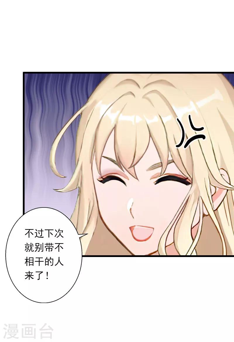 第68话 惊讶的萧书晴-第69话