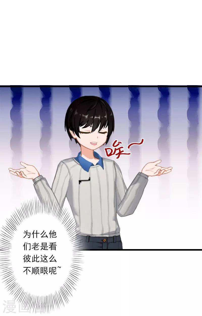 第68话 惊讶的萧书晴-第69话