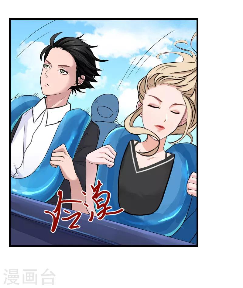 第68话 惊讶的萧书晴-第69话