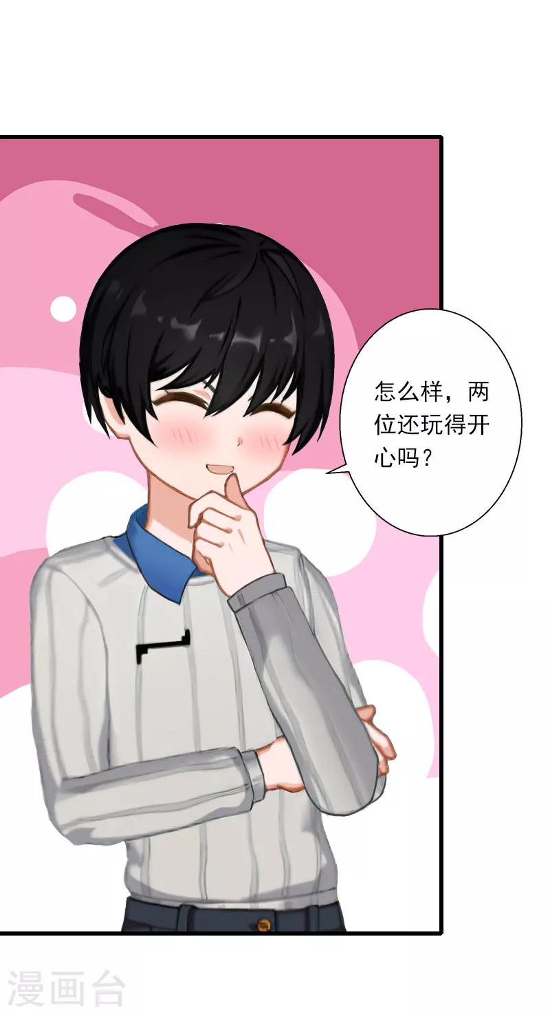 第68话 惊讶的萧书晴-第69话