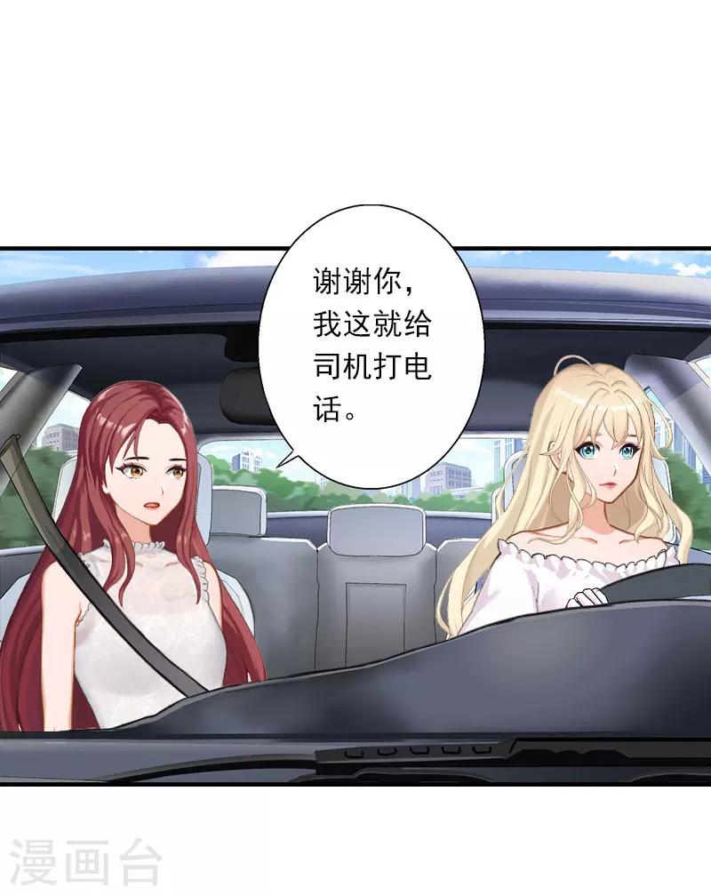 第70话 大明星-第71话