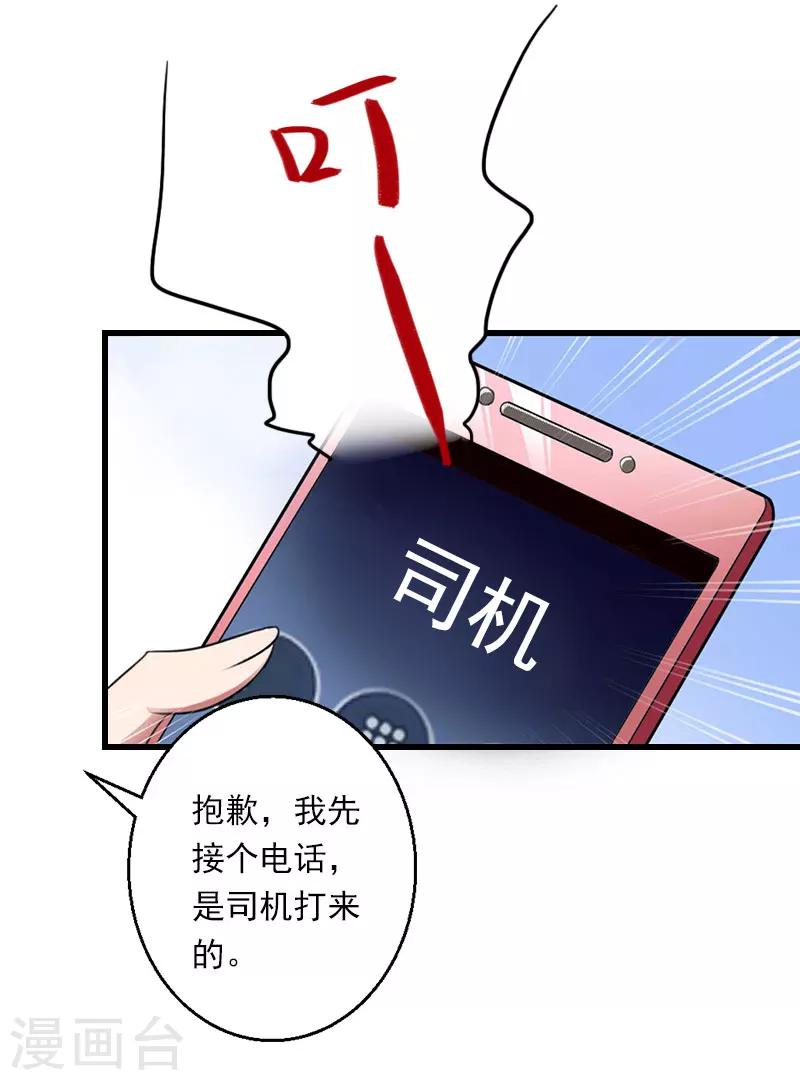 第70话 大明星-第71话