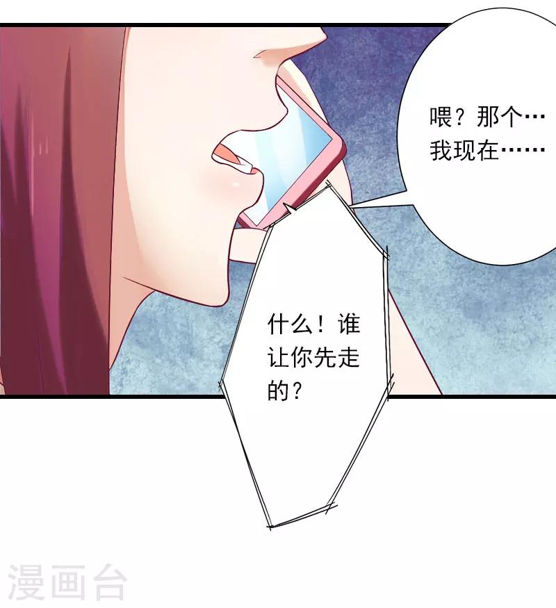 第70话 大明星-第71话