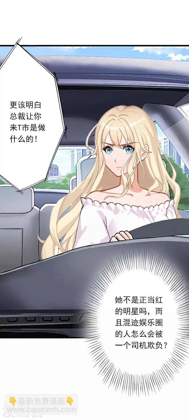 第70话 大明星-第71话