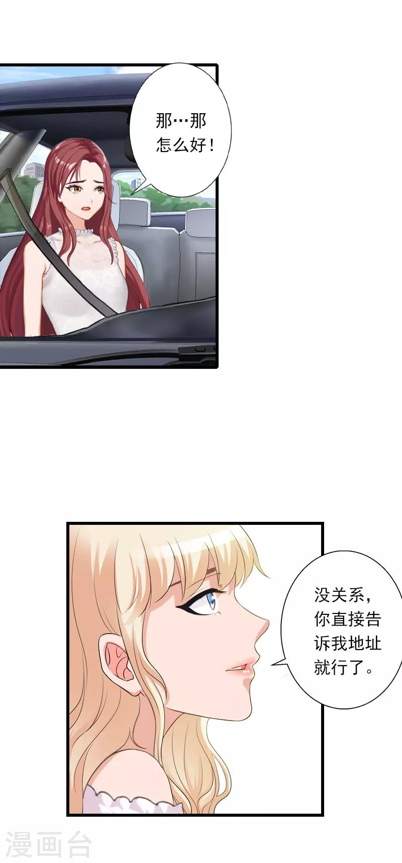 第70话 大明星-第71话