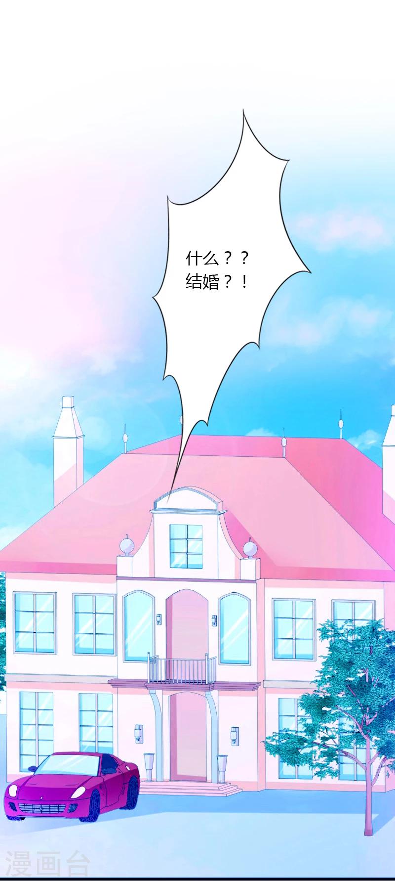 第8话 非她不娶-第9话