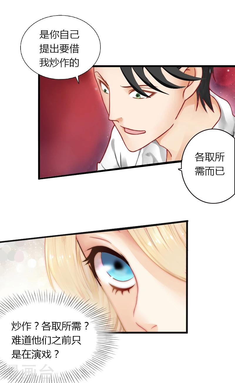 第8话 非她不娶-第9话