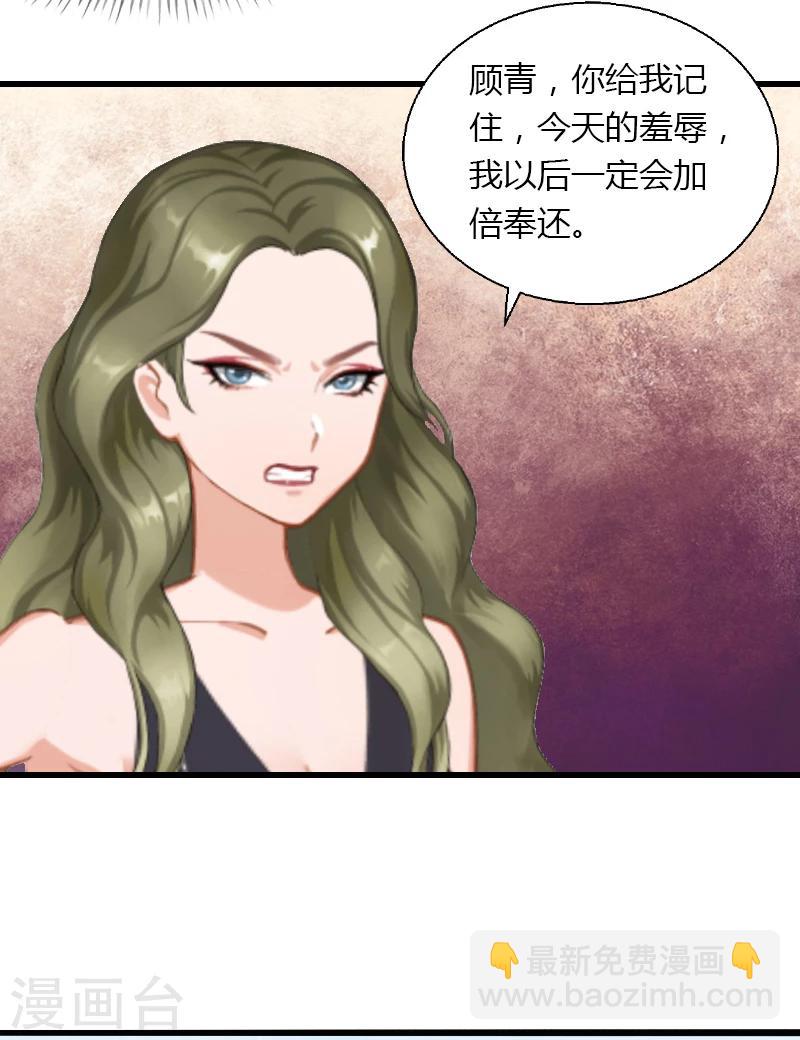 第8话 非她不娶-第9话