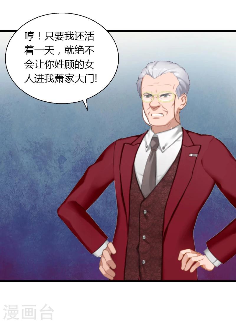 第8话 非她不娶-第9话