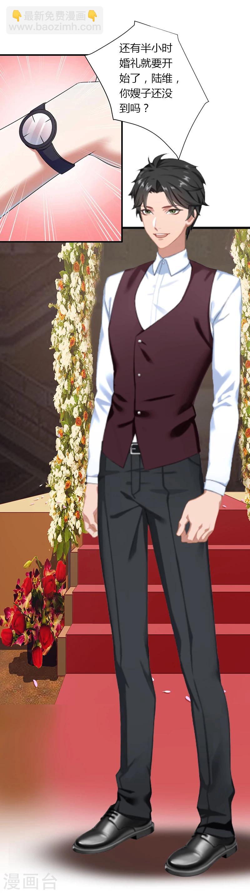 第8话 非她不娶-第9话