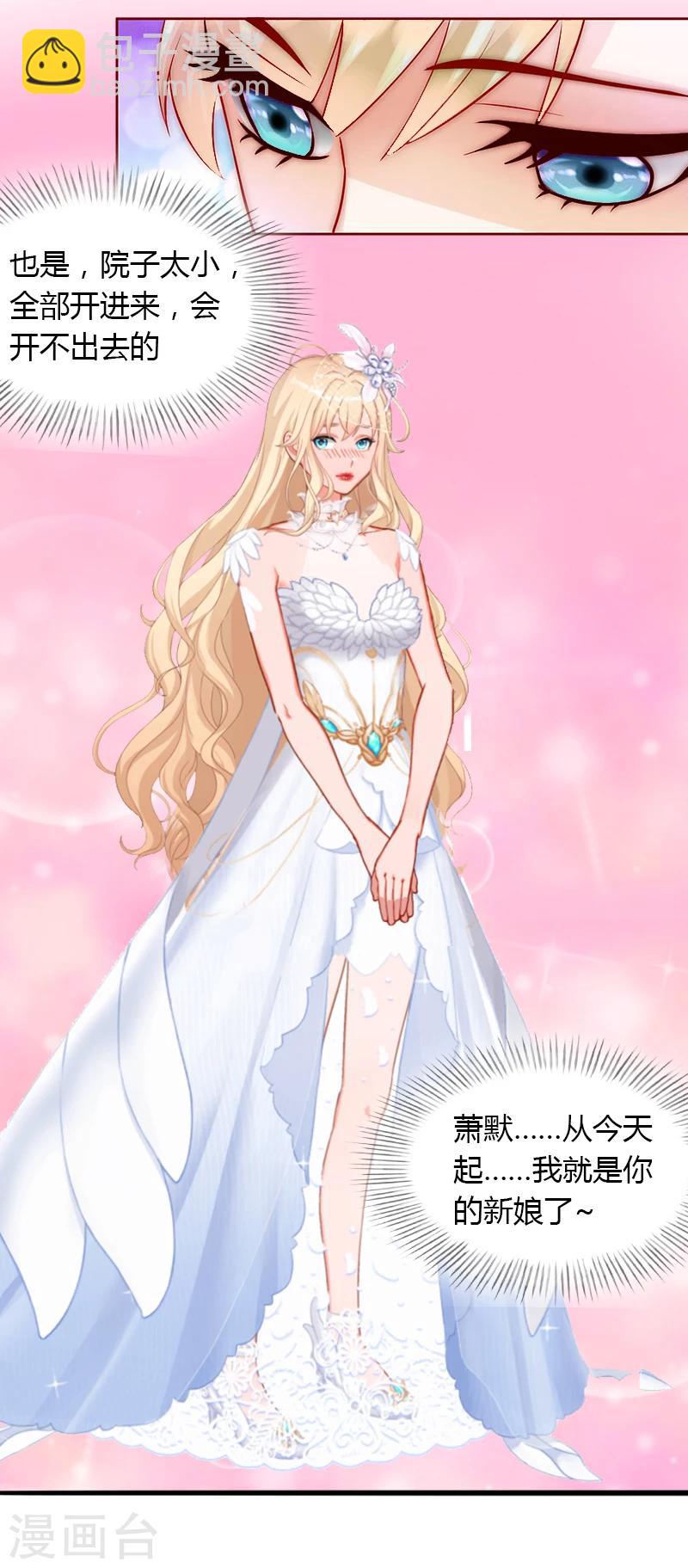 第8话 非她不娶-第9话