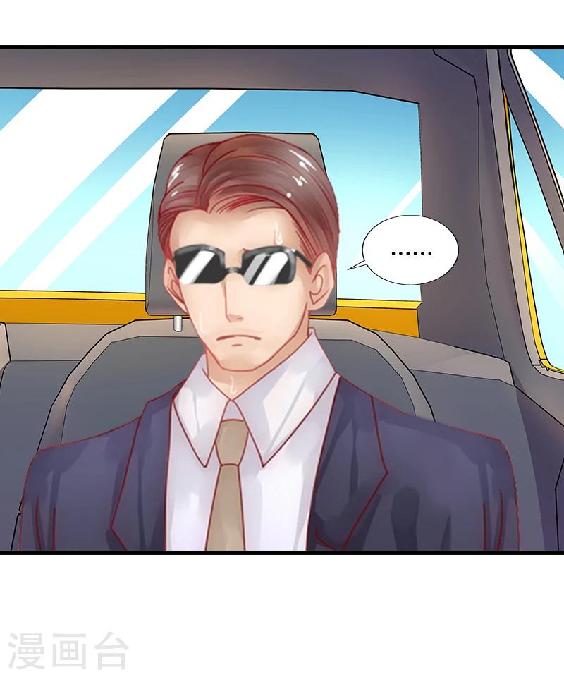 第8话 非她不娶-第9话