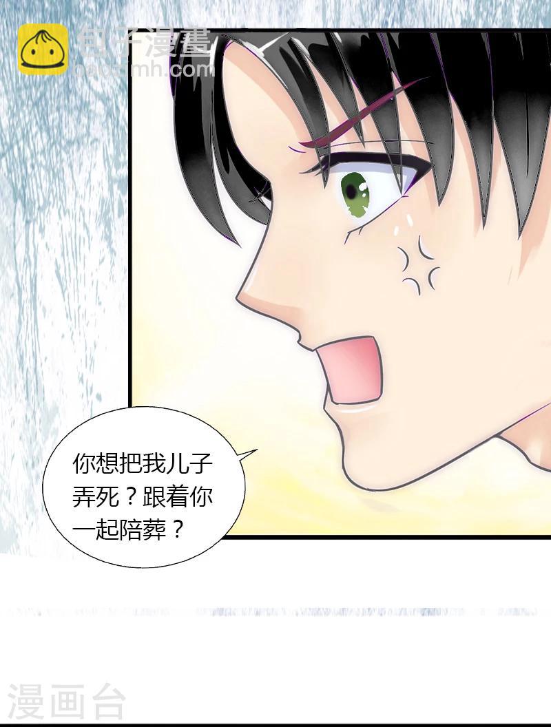 第8话 非她不娶-第9话