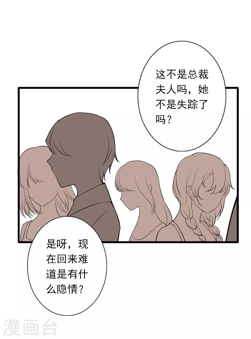 第72话 我的地盘-第73话