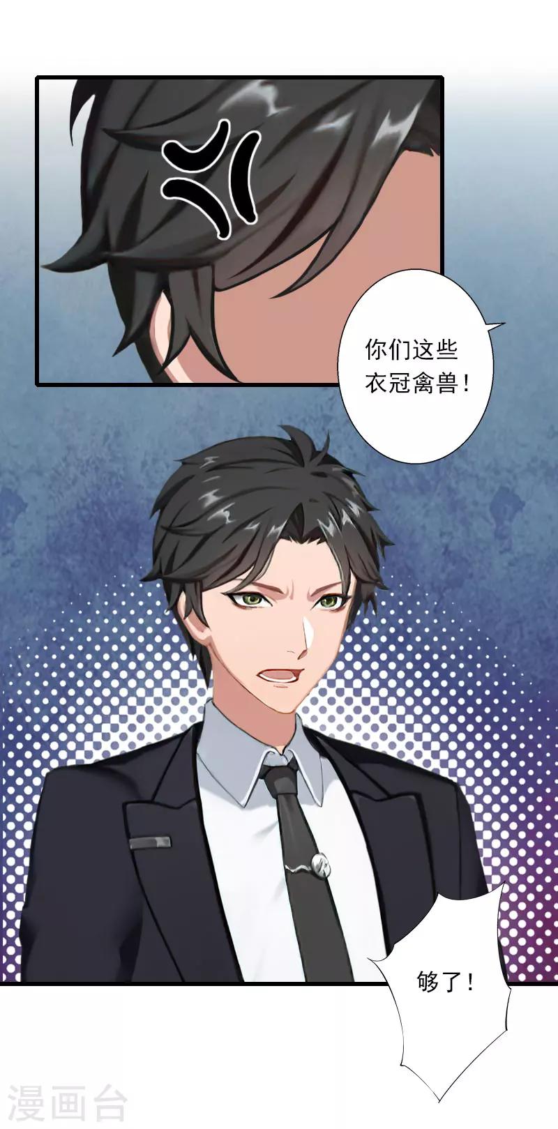 第72话 我的地盘-第73话