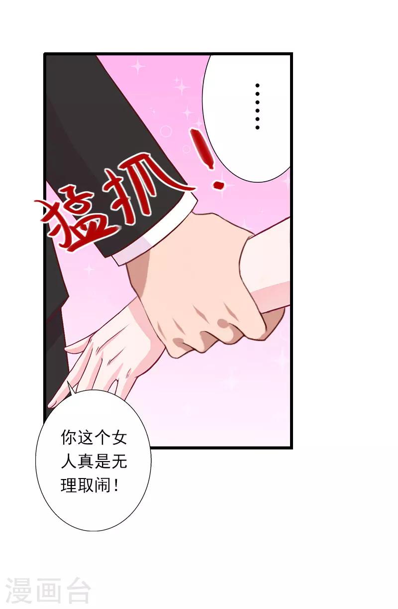 第72话 我的地盘-第73话