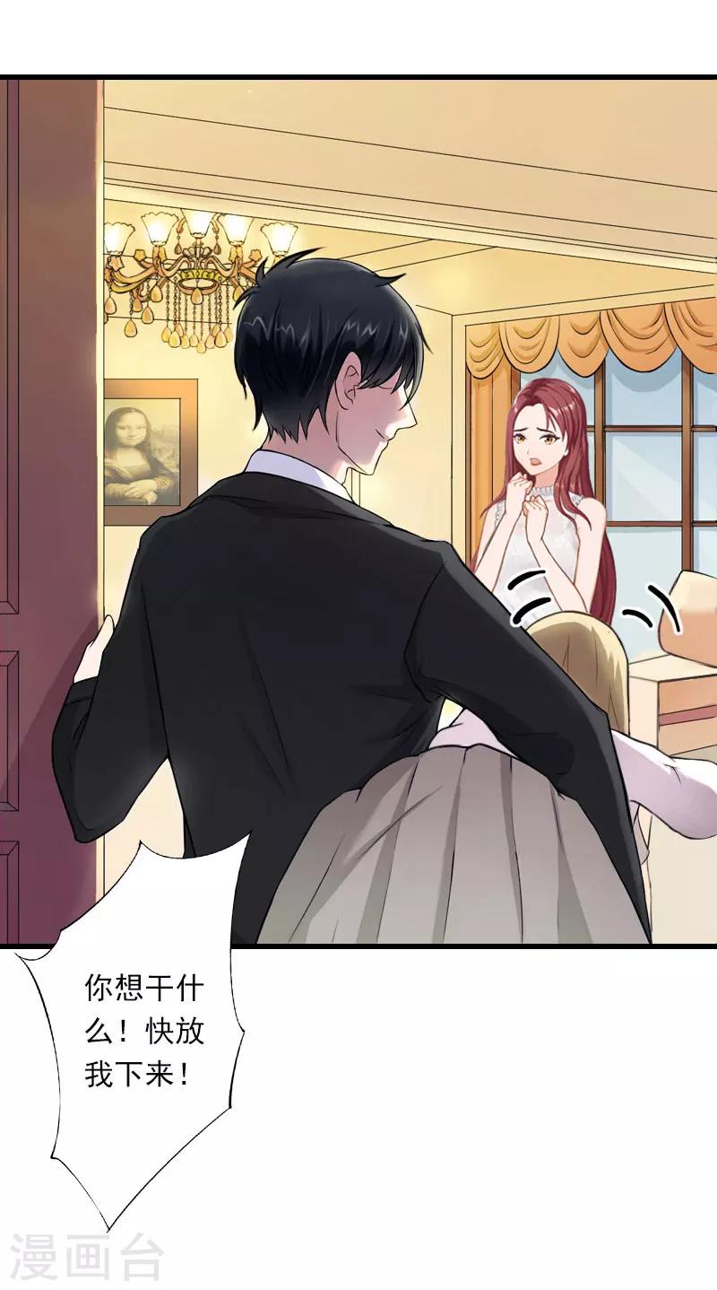 第72话 我的地盘-第73话