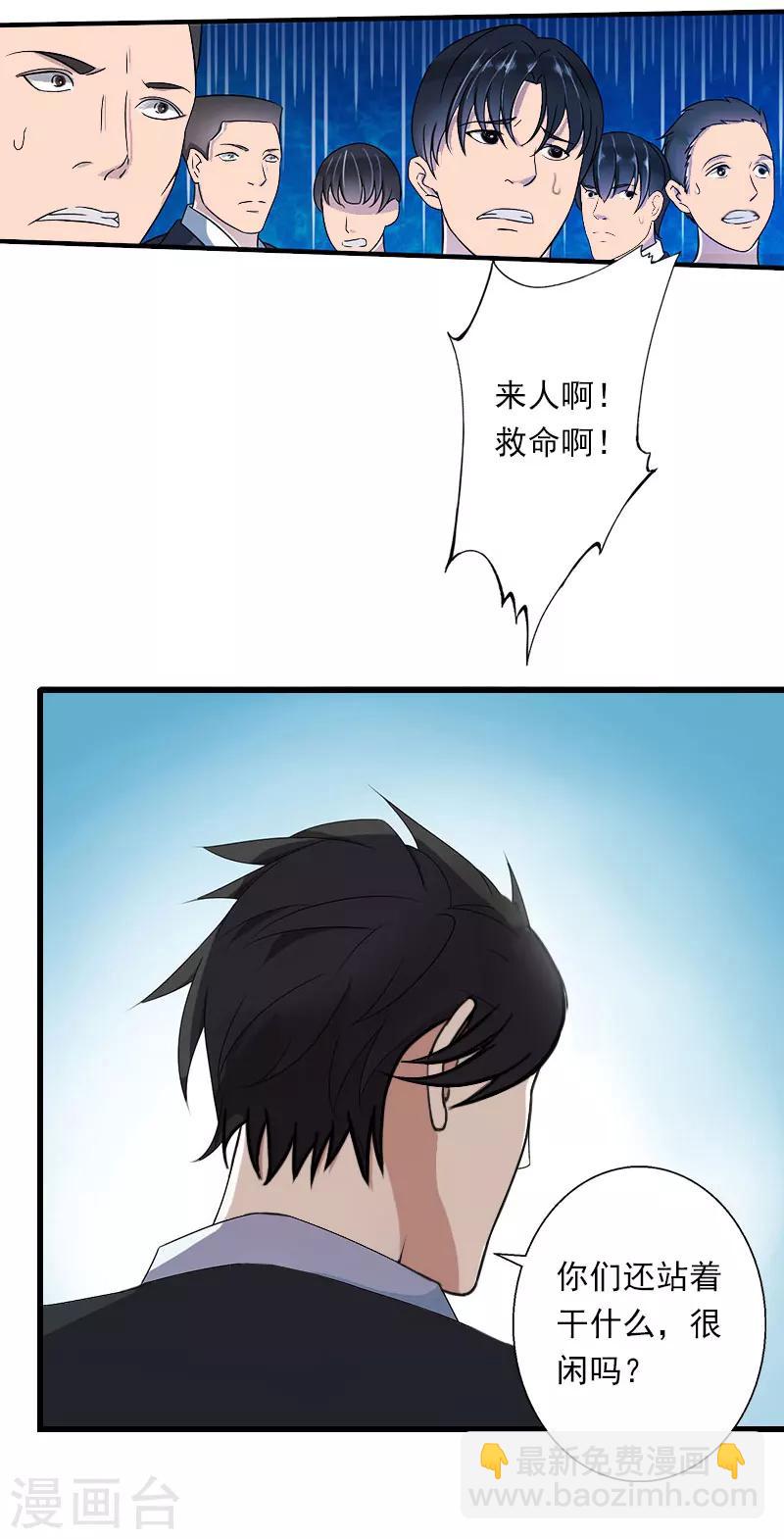 第72话 我的地盘-第73话