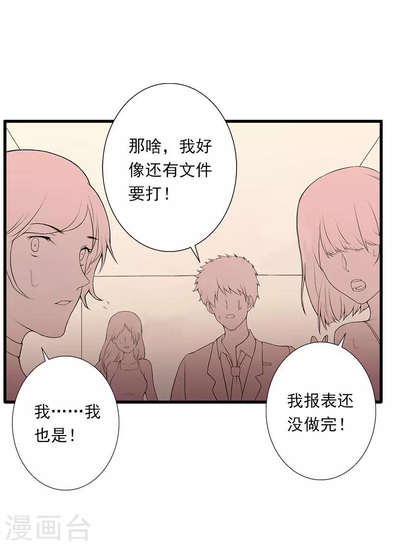 第72话 我的地盘-第73话