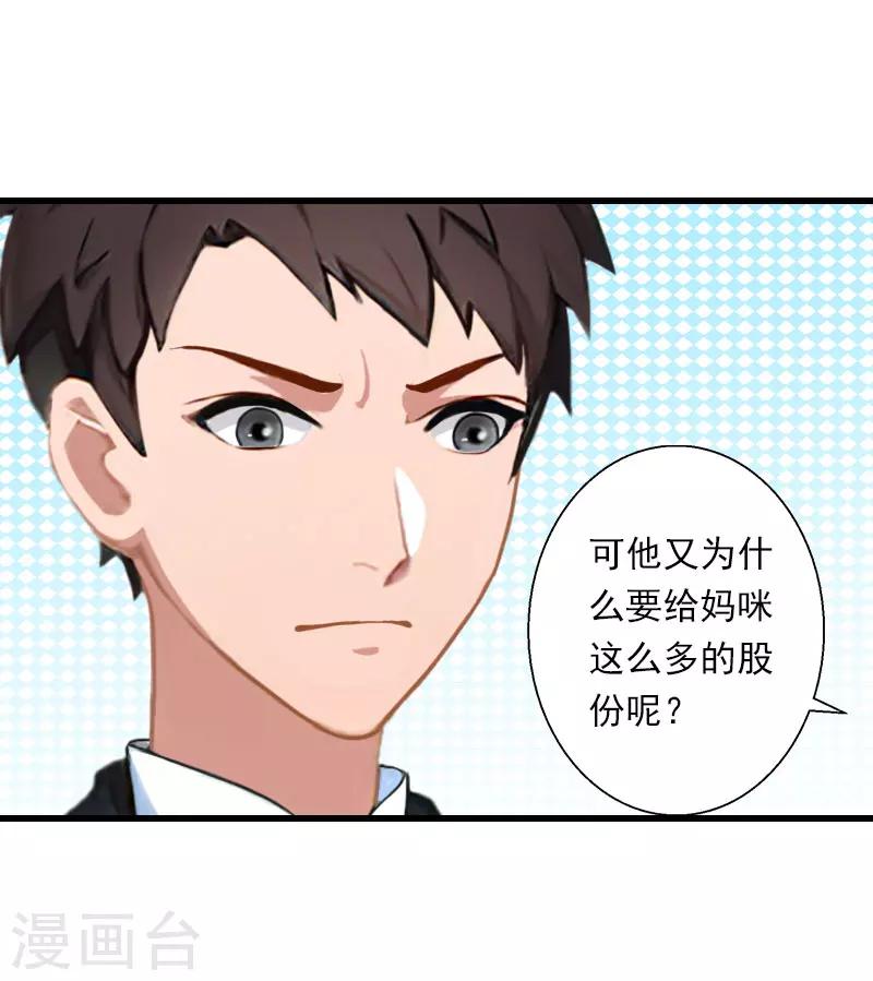 第72话 我的地盘-第73话