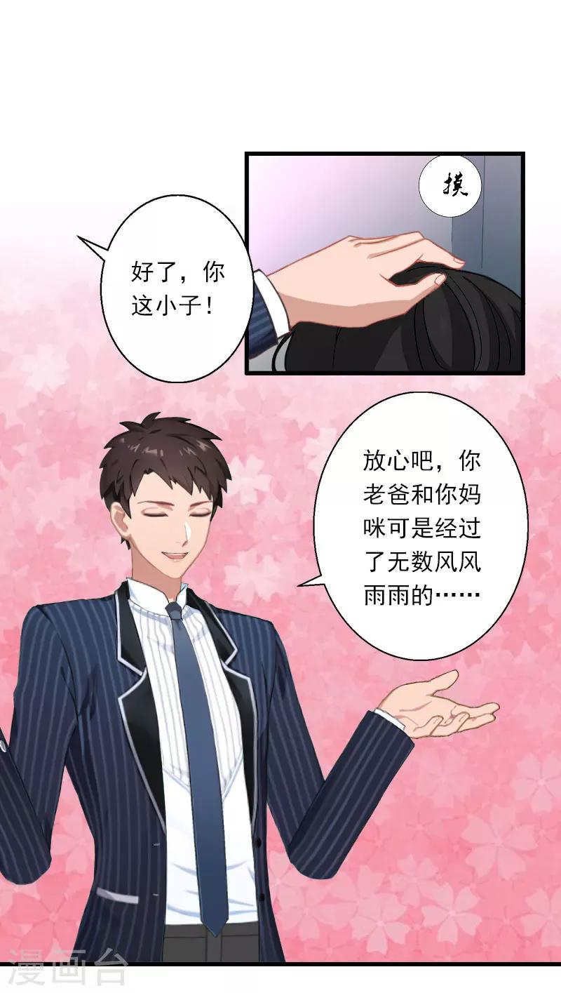 第72话 我的地盘-第73话