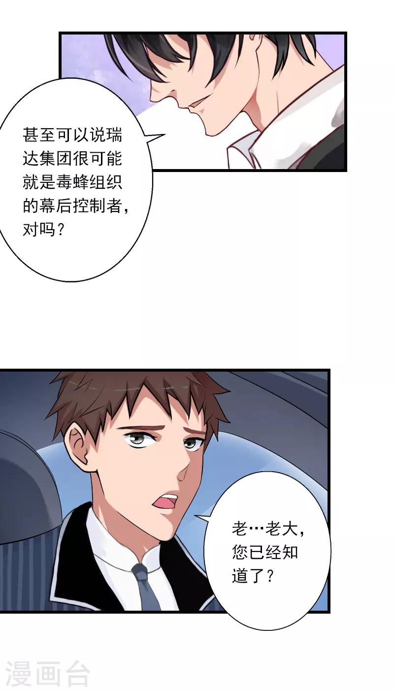 第74话 意外的要求-第75话