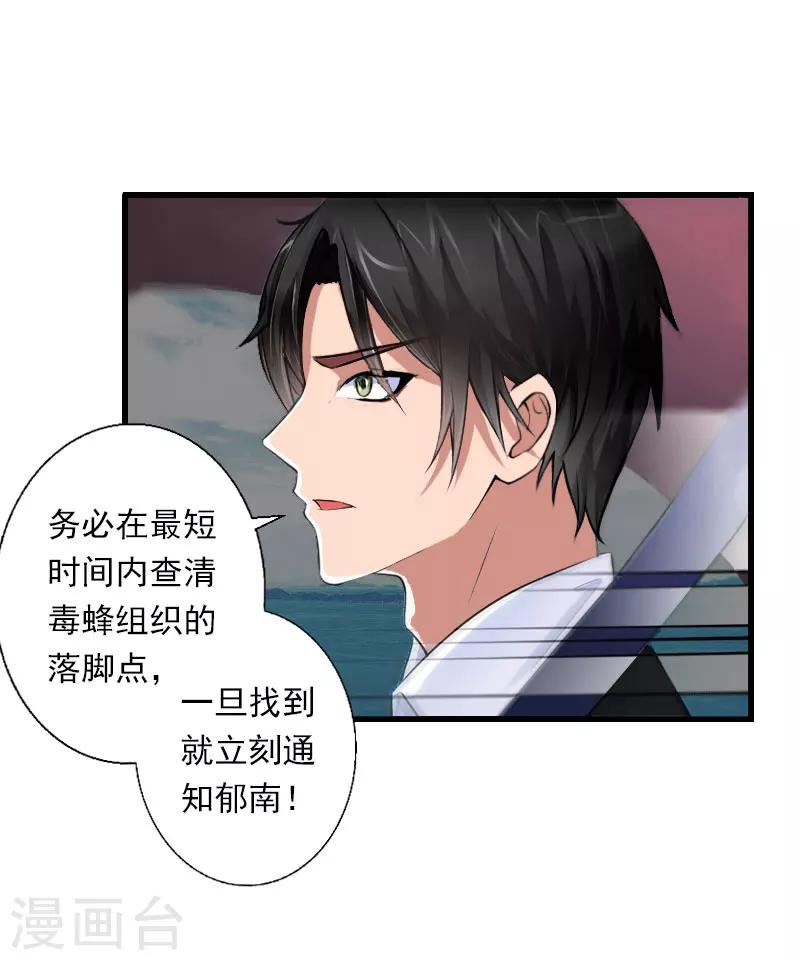 第74话 意外的要求-第75话