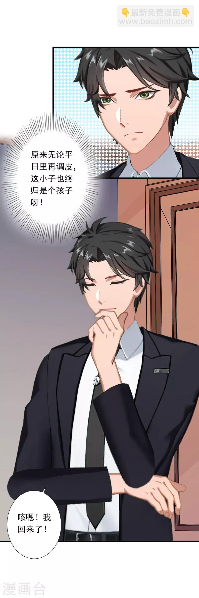 第74话 意外的要求-第75话