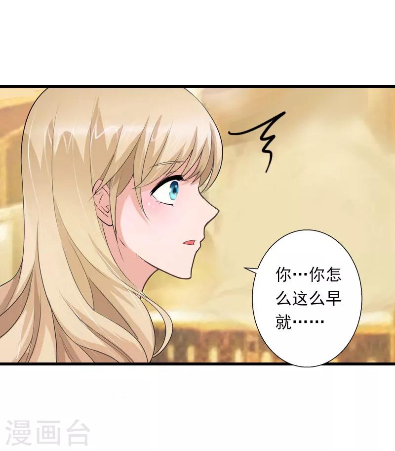 第74话 意外的要求-第75话