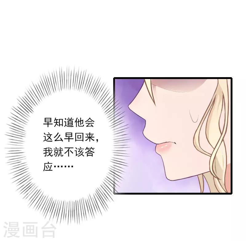 第74话 意外的要求-第75话