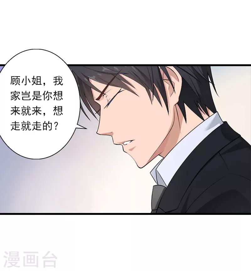 第74话 意外的要求-第75话