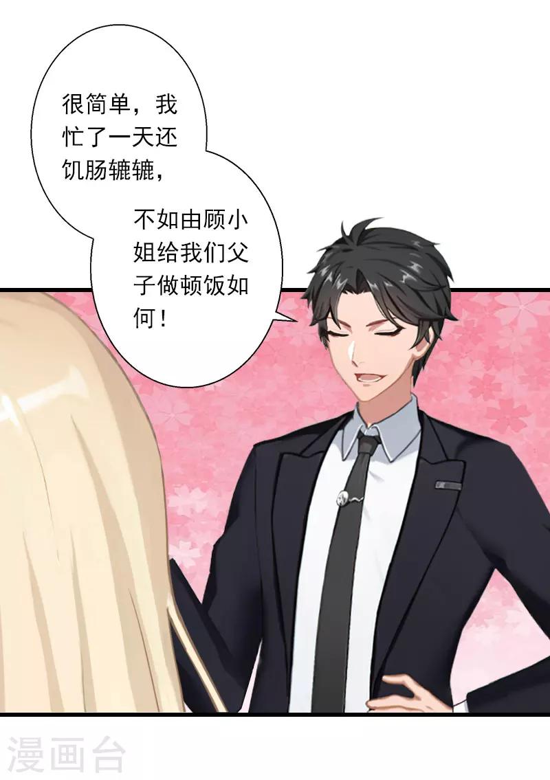 第74话 意外的要求-第75话