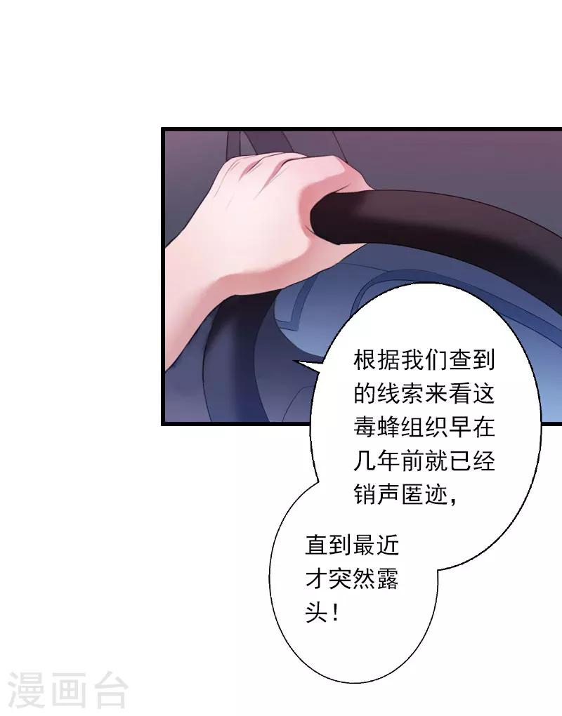 第74话 意外的要求-第75话