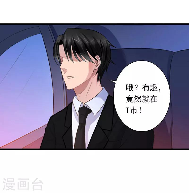 第74话 意外的要求-第75话