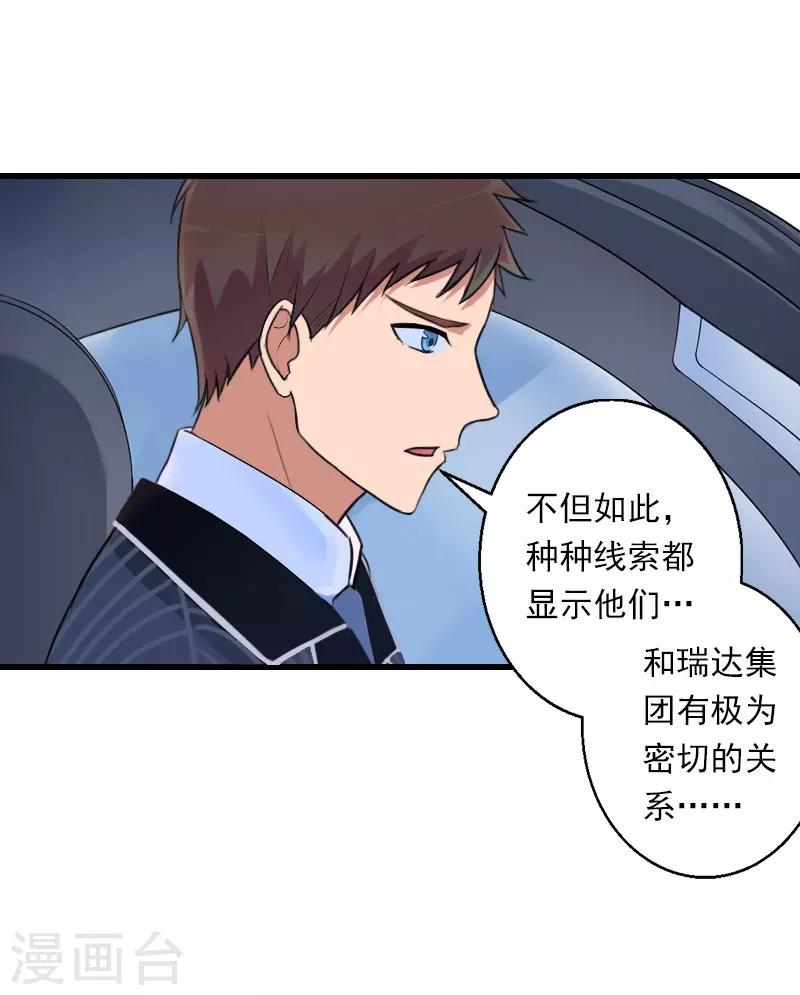 第74话 意外的要求-第75话