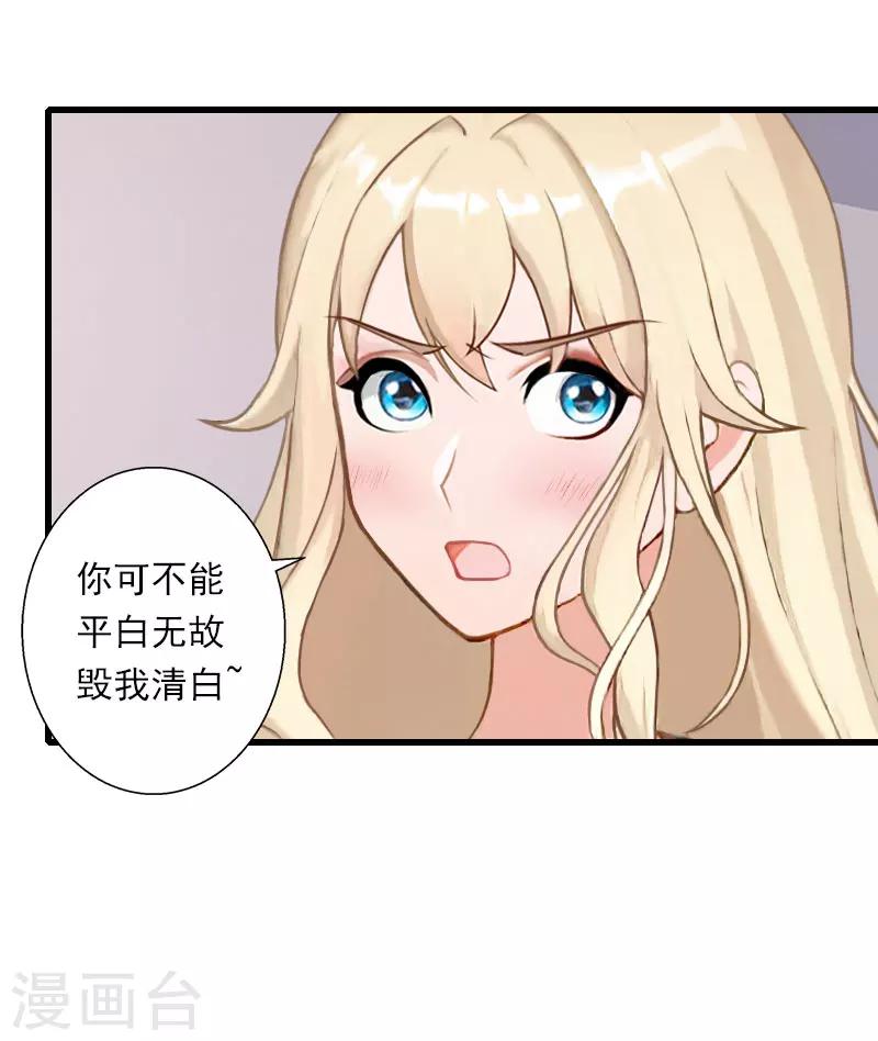 第76话 很美味-第77话