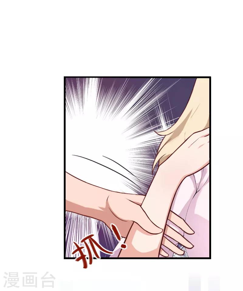 第76话 很美味-第77话