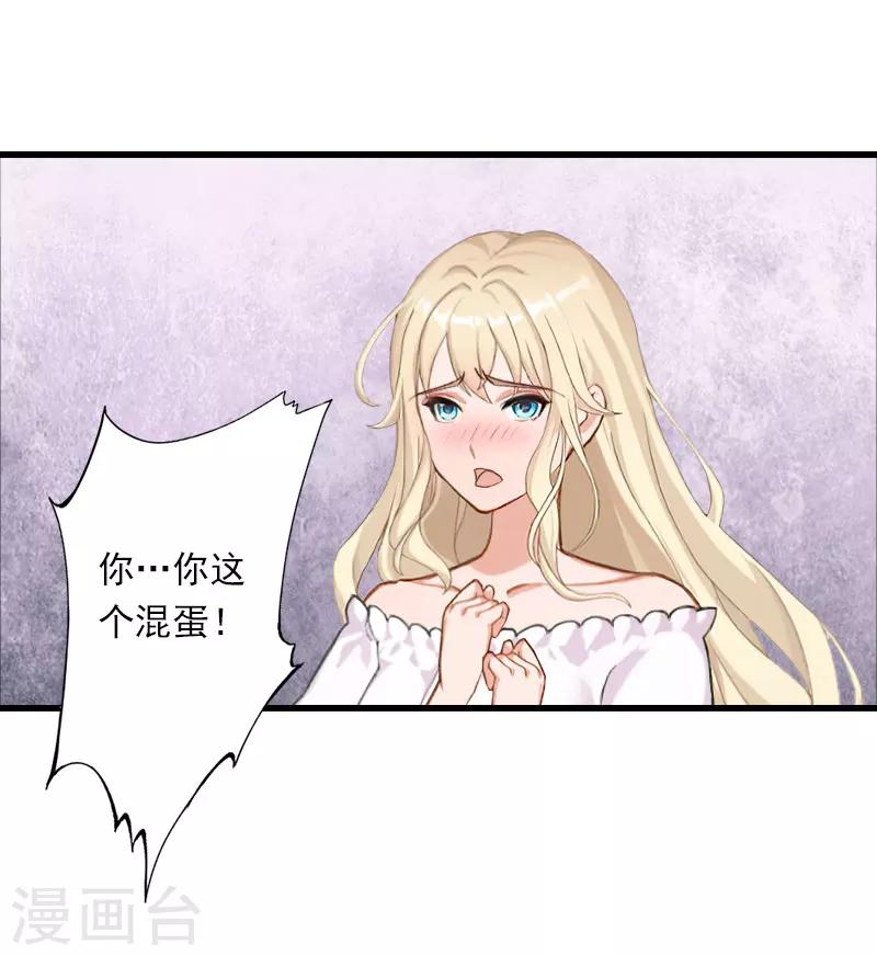 第76话 很美味-第77话