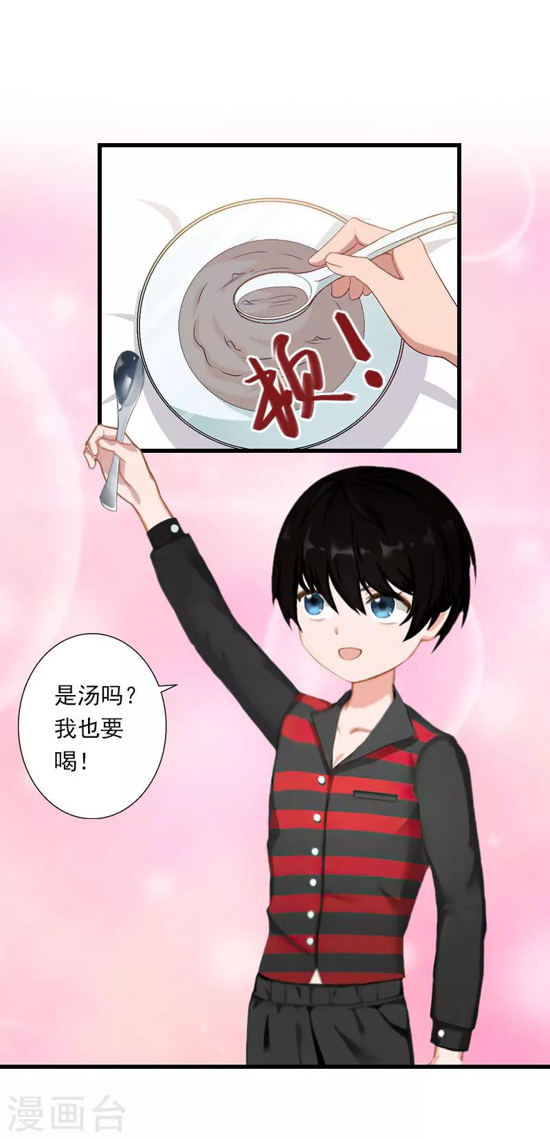 第76话 很美味-第77话