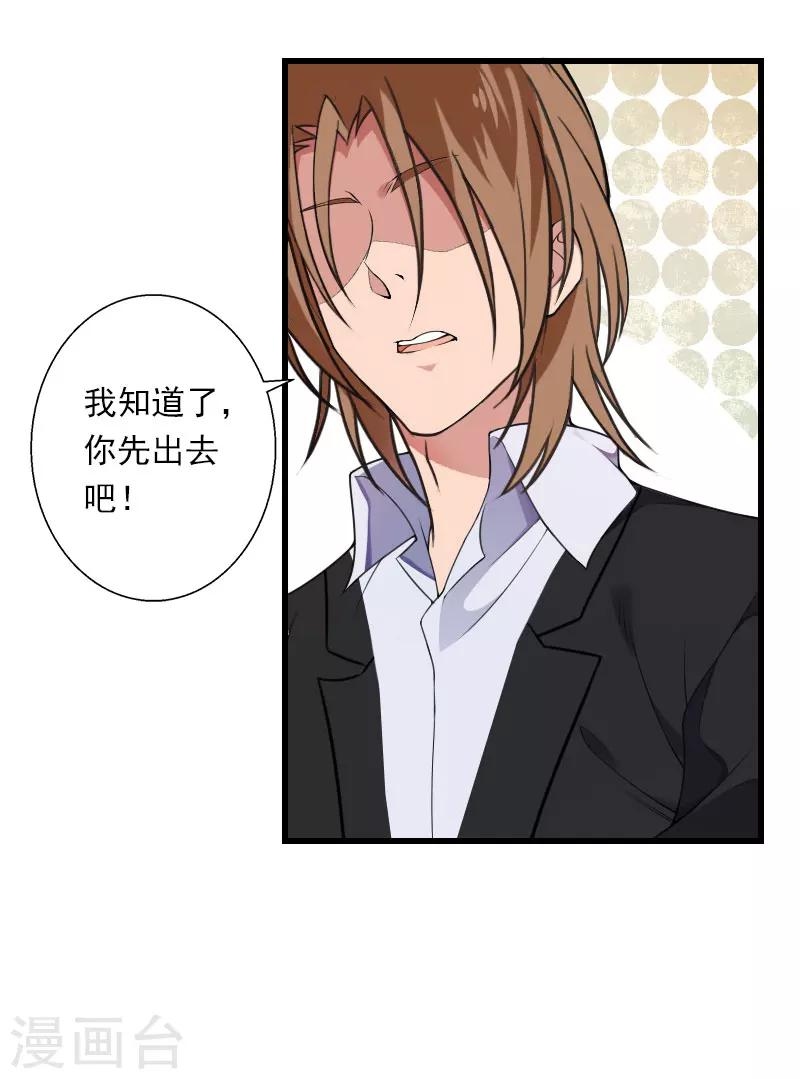 第78话 幕天的电话-第79话