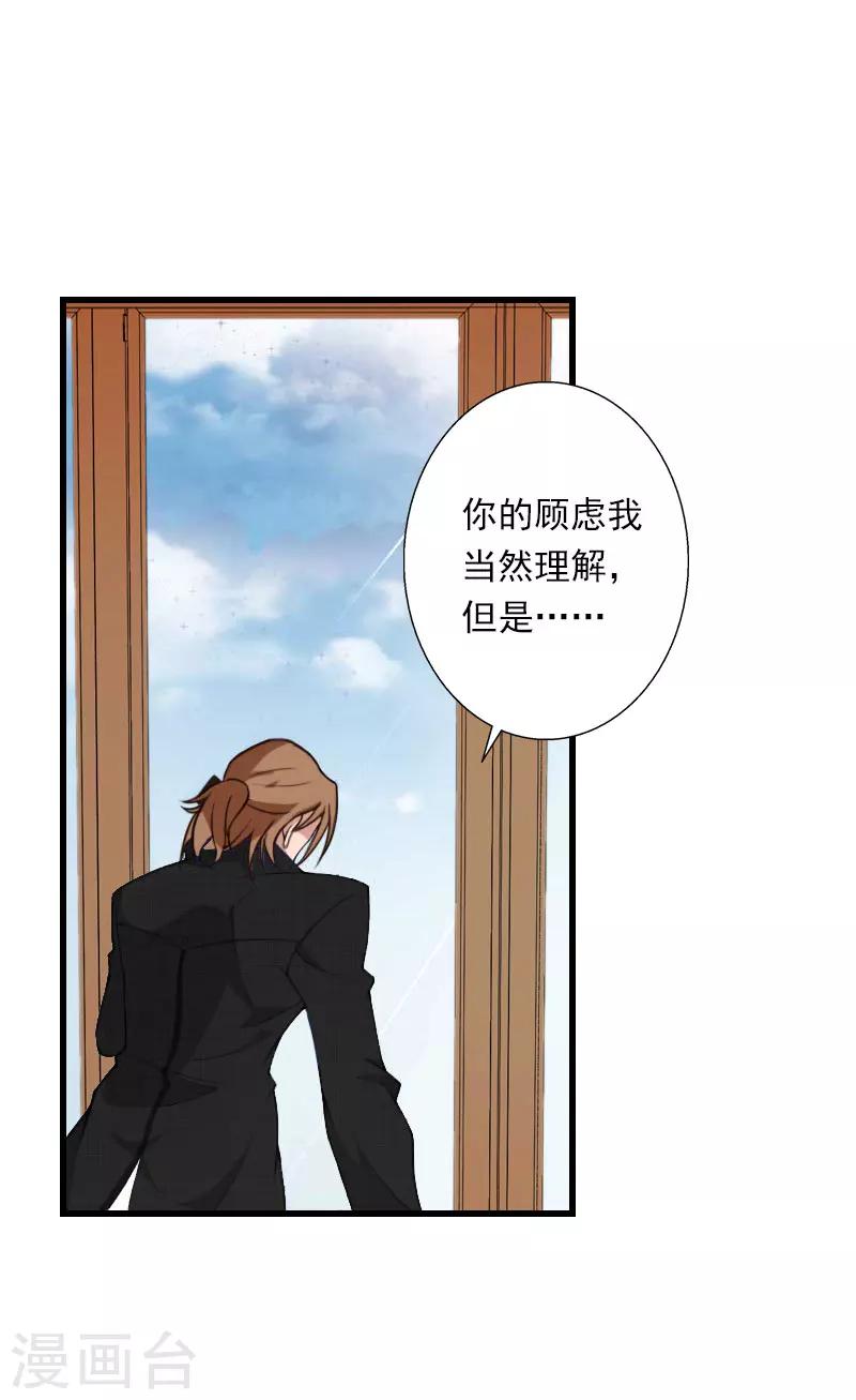 第78话 幕天的电话-第79话