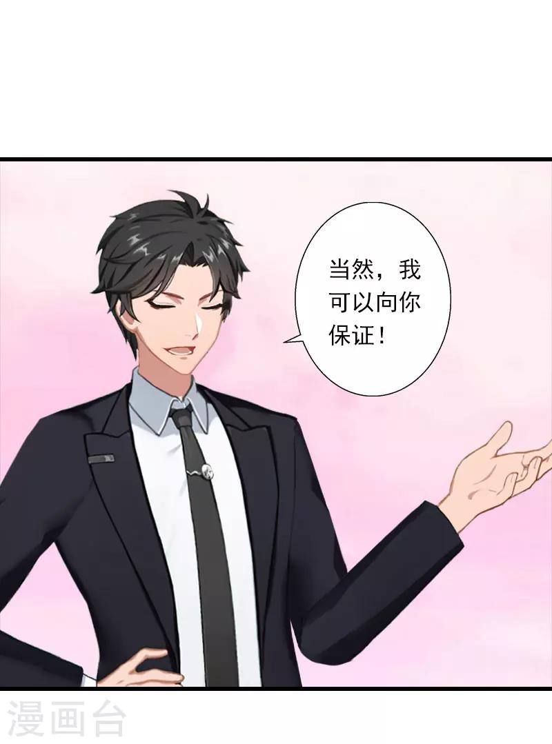 第78话 幕天的电话-第79话