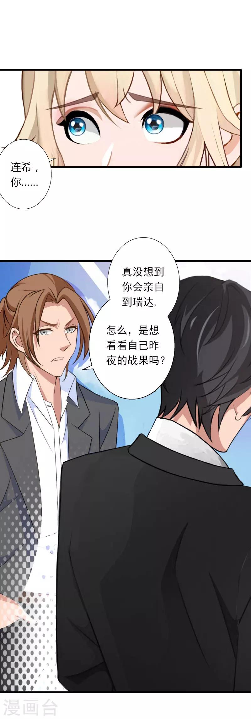 第78话 幕天的电话-第79话