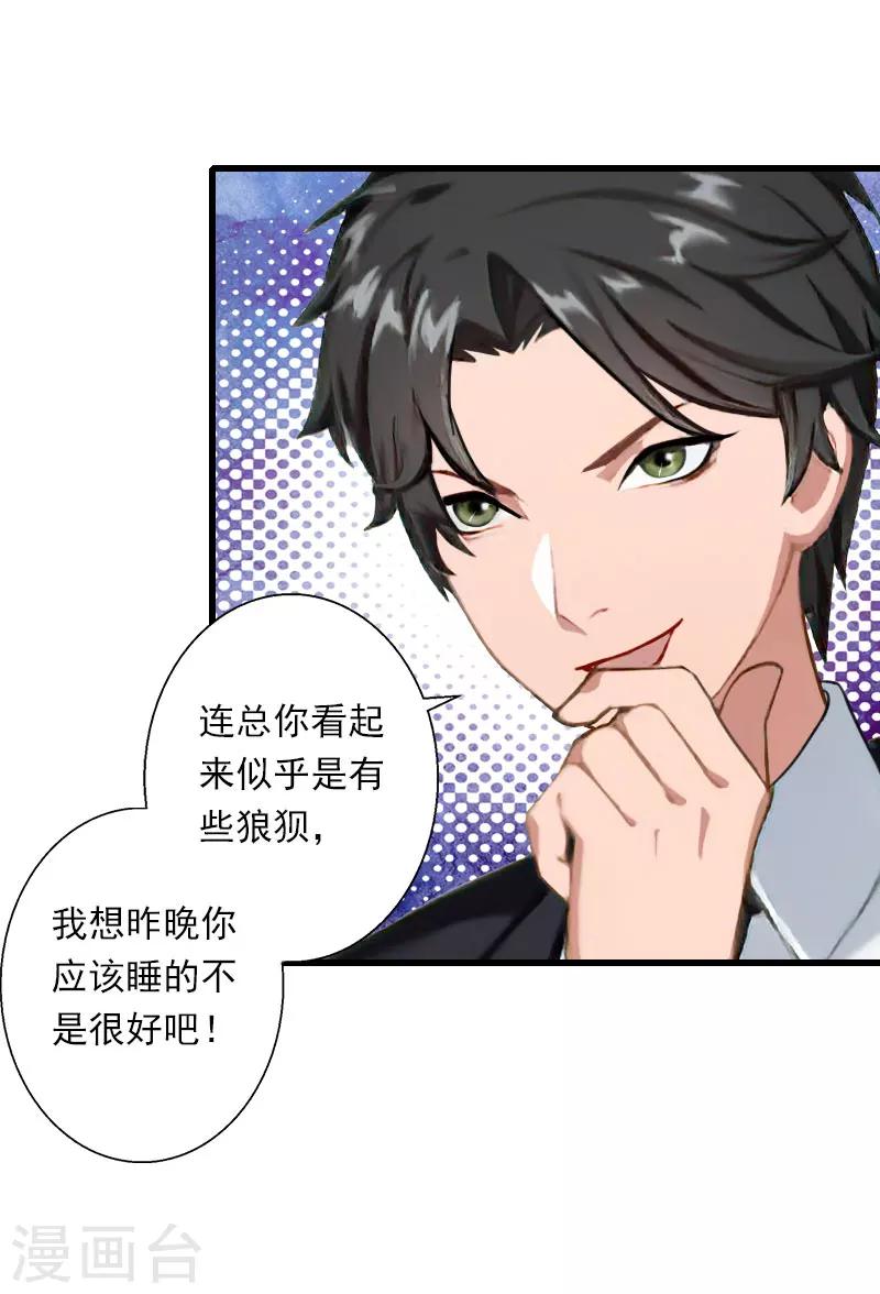 第78话 幕天的电话-第79话