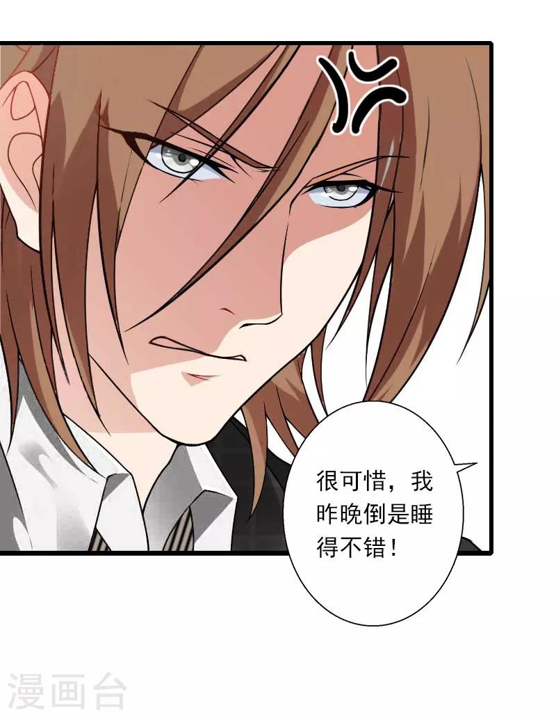 第78话 幕天的电话-第79话