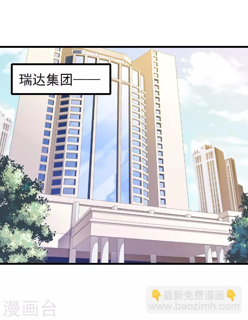 第78话 幕天的电话-第79话