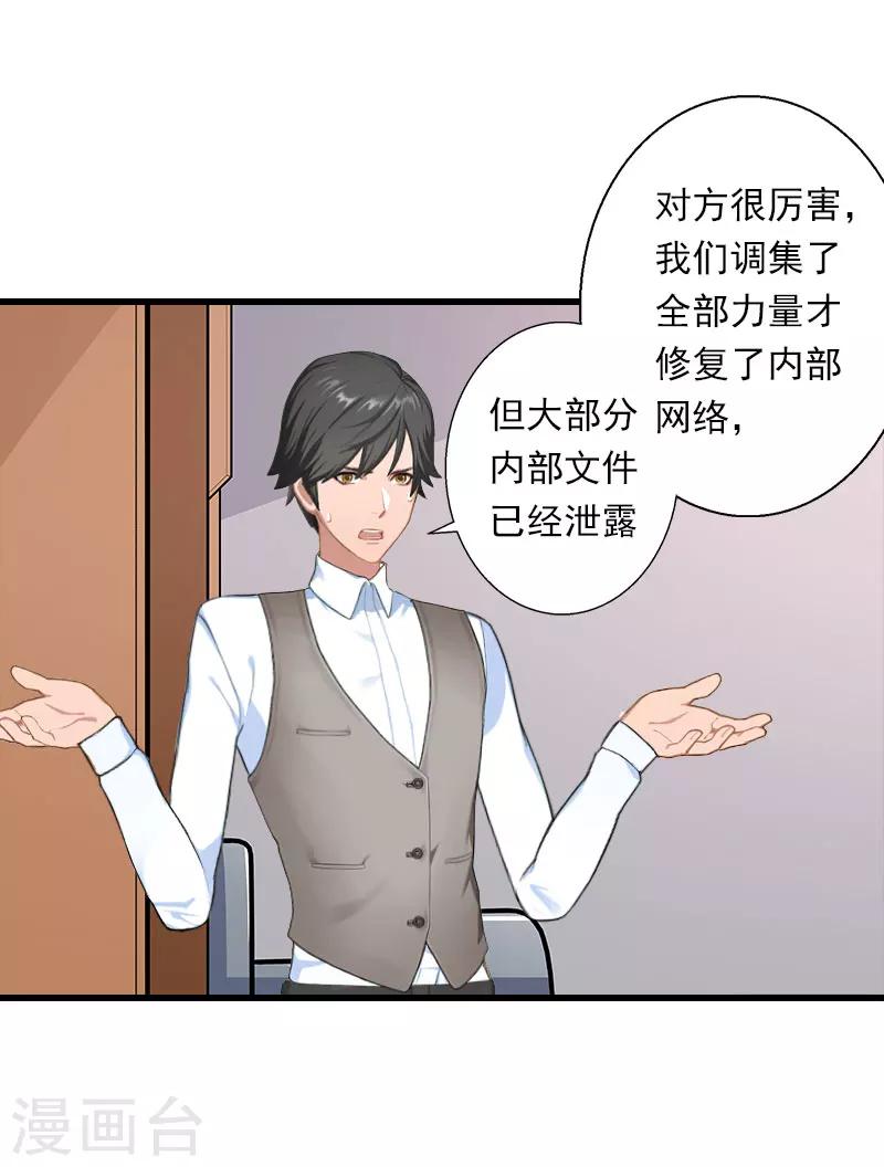 第78话 幕天的电话-第79话