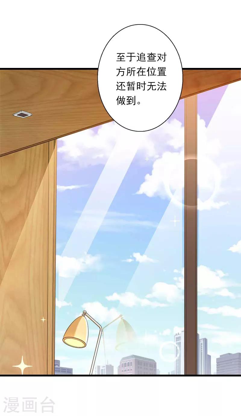 第78话 幕天的电话-第79话