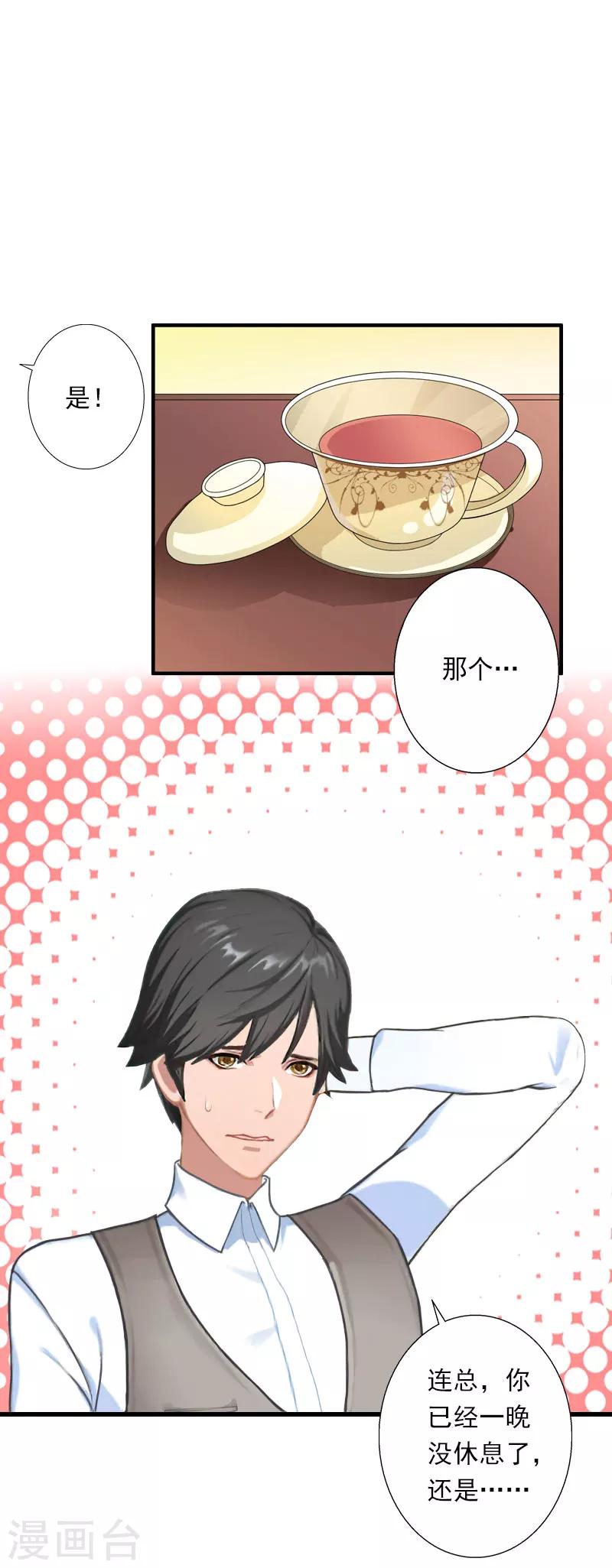 第78话 幕天的电话-第79话