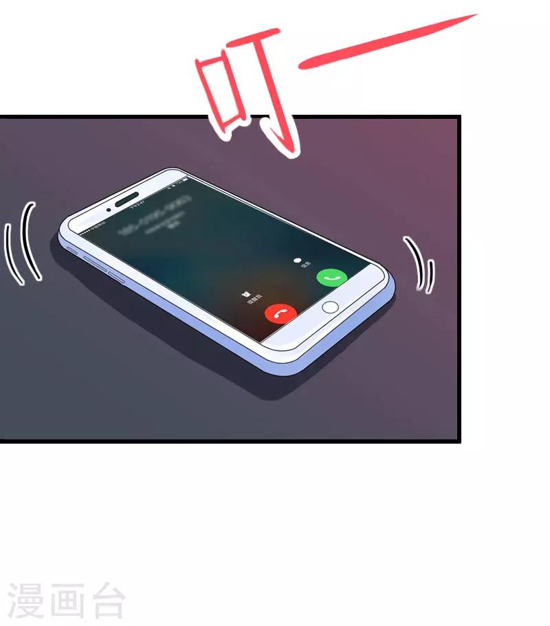 第78话 幕天的电话-第79话